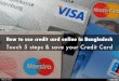 How to use credit card online In Bangladesh