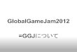 Global gamejam2012 in Sapporo