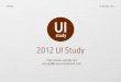 UI study write ver2