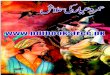 Umroayyar ki-talash-novel