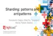 "Sharding - patterns & antipatterns". Доклад Алексея Рыбака (Badoo) и Константина Осипова (Mail.ru)