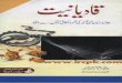 Qadianiyat by Allama Ahsan Ilahi Zaheer Shaheed R.A
