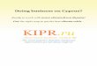 for Cyprus companies breakthrough e-Marketing tool from KIPR.ru (Russia)