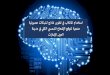 (Using MATLAB to Develop Artificial Neural Network Models for Predicting Global Solar Radiation in Al Ain City – UAE) استخدام الماتلاب في تطوير نماذج لشبكات