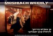72. moshiach weekly x 3 tlq
