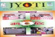 Jyoti Vol.IV Bulletin of Rotary Club of Kalyan