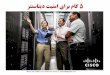 5 steps for securing data center