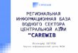 Using web technology: the Information Portal for Water and Environmental Issues in Central Asia (Iskander Beglov) - Powerpoint - 2.5mb