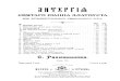 IMSLP29521-PMLP66209-Rachmaninoff - Liturgy of St John Chrysostom Op. 31 Vocal Score (1)