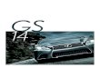 Lexus GS Brochure
