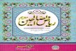 Riaz Us Saliheen Vol2 - In Urdu (Translation By) Shaykh Shamsuddin