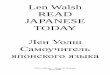 l Walsh Read Japanese Today