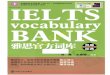 IELTS Vocabulary Bank Part 1