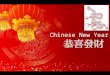 Chinese New Year Powerpoint