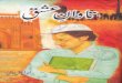 Tawan e Ishq by Muhammad Fayyaz Mahi Urdu Novels Center (Urdunovels12.Blogspot.com)