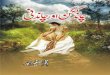 Chand Gagan Aur Chandni by Iqra Sagheer Ahmed Urdu Novels Center (Urdunovels12.Blogspot.com)
