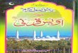 Biography of Hazrat Awais Qarni r.a in Urdu