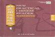 New Practical Chinese Reader Vol.1 Workbook