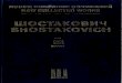 Shostakovich - Vol. 33 - Suite for Variety Orchestra