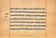 Ram Nibandha - Shri Khemram _4086_Alm_19_Shlf_4_Devanagari A Rajasthani Donation - Dharmshastra_Part2.pdf