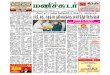 10 October 2015 Manichudar Tamil Daily E Paper