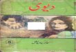 Devi Novel by Tahir Javed Mughal Part 5
