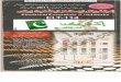 Electrical Essential in Urdu (Iqbalkalmati.blogspot.com)