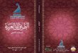 Learn Arabic Language - Arabic Book 2 - Fanar Edit