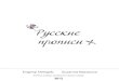 Russian Cursive Handwriting Practice Sheets