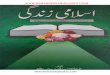 ISLAMIC LIFE Book by Syed Mohammad Mian Sb