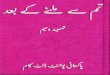 Tum Say Milnay K Baad By Tehmina Waseem Urdu Novels Center (Urdunovels12.Blogspot.com)