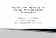 Collage of medicine Physiology Dep. DR Abdulrahman Alhowikan Physical and Psychological Factors Affecting Sport Performance