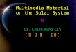 Multimedia Material on the Solar System By Dr. Chien-Hung Lin ( ‍— » ® £« )