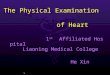 1 The Physical Examination of Heart 1 st Affiliated Hospital Liaoning Medical College He Xin