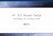 RTI International is a trade name of Research Triangle Institute 4 th ICT Round-Table Washington, DC, 31 January 2008