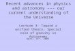 Recent advances in physics and astronomy --- our current understanding of the Universe Lecture 3: Toward a unified theory, Special role of gravity in Astronomy
