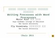Chais 2011 תהליכים בכתיבה הנעשית בעזרת התמלילן Writing Processes with Word Processors מירב אסף Merav Asaf Kaye Academic College of Education Ben