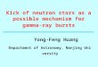 Kick of neutron stars as a possible mechanism for gamma-ray bursts Yong-Feng Huang Department of Astronomy, Nanjing University