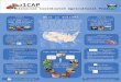 SolCAP Solanaceae Coordinated Agricultural Project What is SolCAP? The SolCAP project links together people from public institutions, private institutions