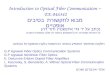 Introduction to Optical Fiber Communication – EE 046342 מבוא לתקשורת בסיבים אופטיים נכתב על יד גדי איזנשטיין ודוד דהן כל הזכויות