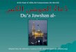Adapted from the slideshow courtesy of IEC-Houston () دُعاءُ الجوشن الكبير Du’a Jawshan al-Kabeer In the Name of Allah, the Compassionate,