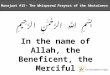 Munajaat #15- The Whispered Prayers of the Abstainers بِسْمِ اللَّهِ الرَّحْمَٰنِ الرَّحِيمِ In the name of Allah, the Beneficent, the Merciful