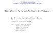 The Cram School Culture in Taiwan Trillium Learning Global Language and Culture Project Da Zhi Senior High School, Taipei, Taiwan Teacher: Ms. Christine