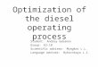 Optimization of the diesel operating process Student: Andrey Gubanov Group: E2-18 Scientific adviser: Myagkov L.L. Language adviser:Bykovskaya L.I