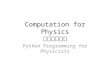 Computation for Physics 計算物理概論 Python Programming for Physicists