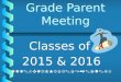 9th & 10 th Grade Parent Meeting Classes of 2015 & 2016 