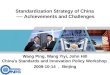 Standardization Strategy of China ---- Achievements and Challenges Wang Ping, Wang Yiyi, John Hill China’s Standards and Innovation Policy Workshop 2009-10-14