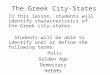 E. Napp The Greek City-States In this lesson, students will identify characteristics of the Greek city-states. Students will be able to identify and/ or