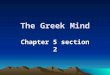 The Greek Mind Chapter 5 section 2. The Greeks believed that that the human mind was capable of understanding everything