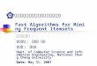 Fast Algorithms for Mining Frequent Itemsets 指導教授 : 張真誠 教授 研究生 : 李育強 Dept. of Computer Science and Information Engineering, National Chung Cheng University
